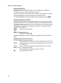 Страница 78