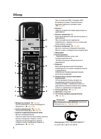 Страница 8