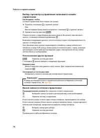 Страница 80