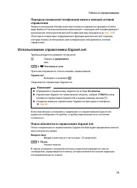 Страница 81