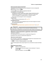 Страница 83