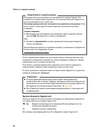 Страница 84