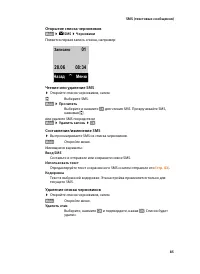 Страница 87