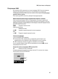 Страница 89