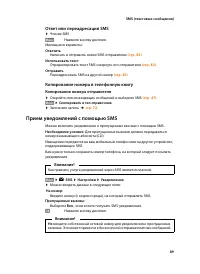Страница 91