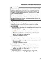 Страница 97