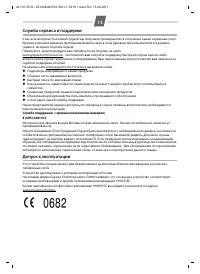 Страница 13