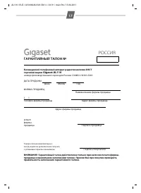 Страница 17