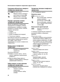Страница 25