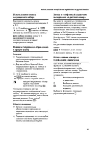Страница 26