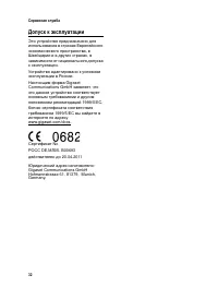 Страница 33