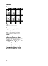 Страница 39