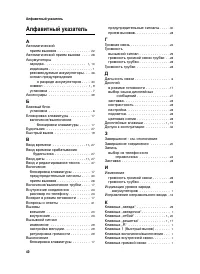Страница 41