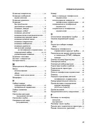 Страница 42