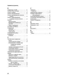 Страница 43