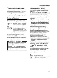 Страница 27