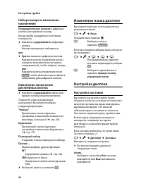 Страница 42