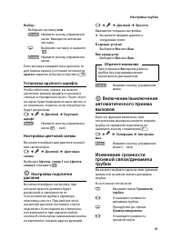 Страница 43