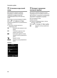 Страница 46