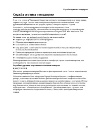 Страница 47