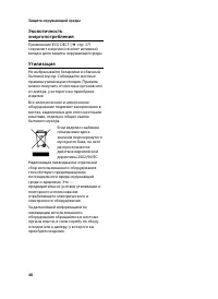 Страница 50