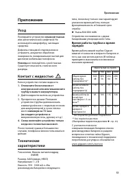 Страница 53