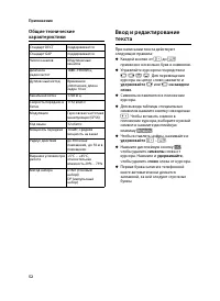 Страница 54