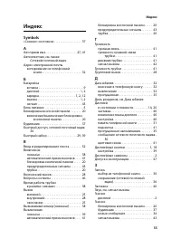Страница 57