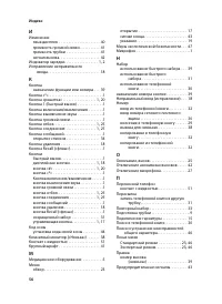 Страница 58