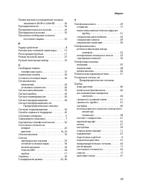 Страница 59