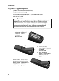 Страница 16