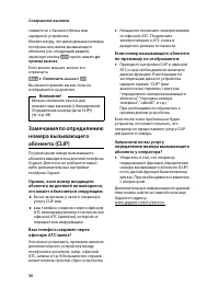 Страница 32