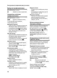 Страница 36