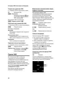 Страница 42