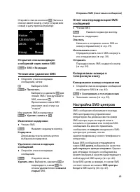 Страница 43