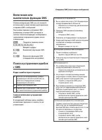 Страница 45