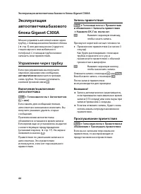 Страница 46