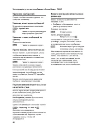 Страница 48