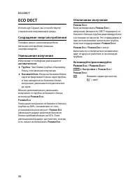 Страница 52