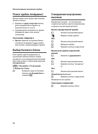 Страница 56