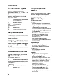 Страница 58