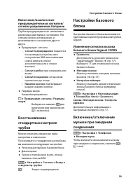 Страница 61