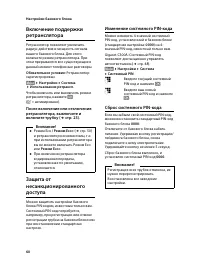 Страница 62