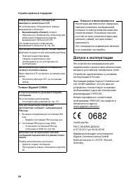 Страница 68