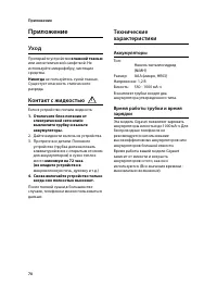 Страница 72