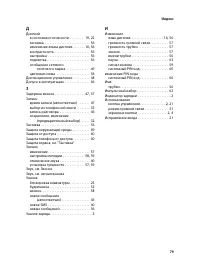 Страница 81