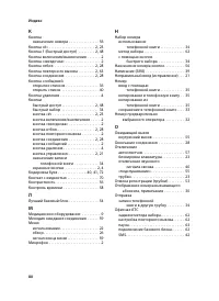 Страница 82