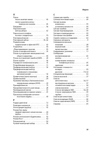 Страница 83