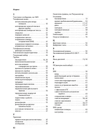 Страница 84