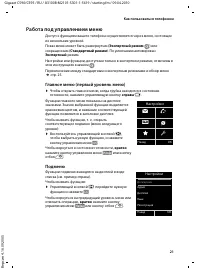 Страница 22